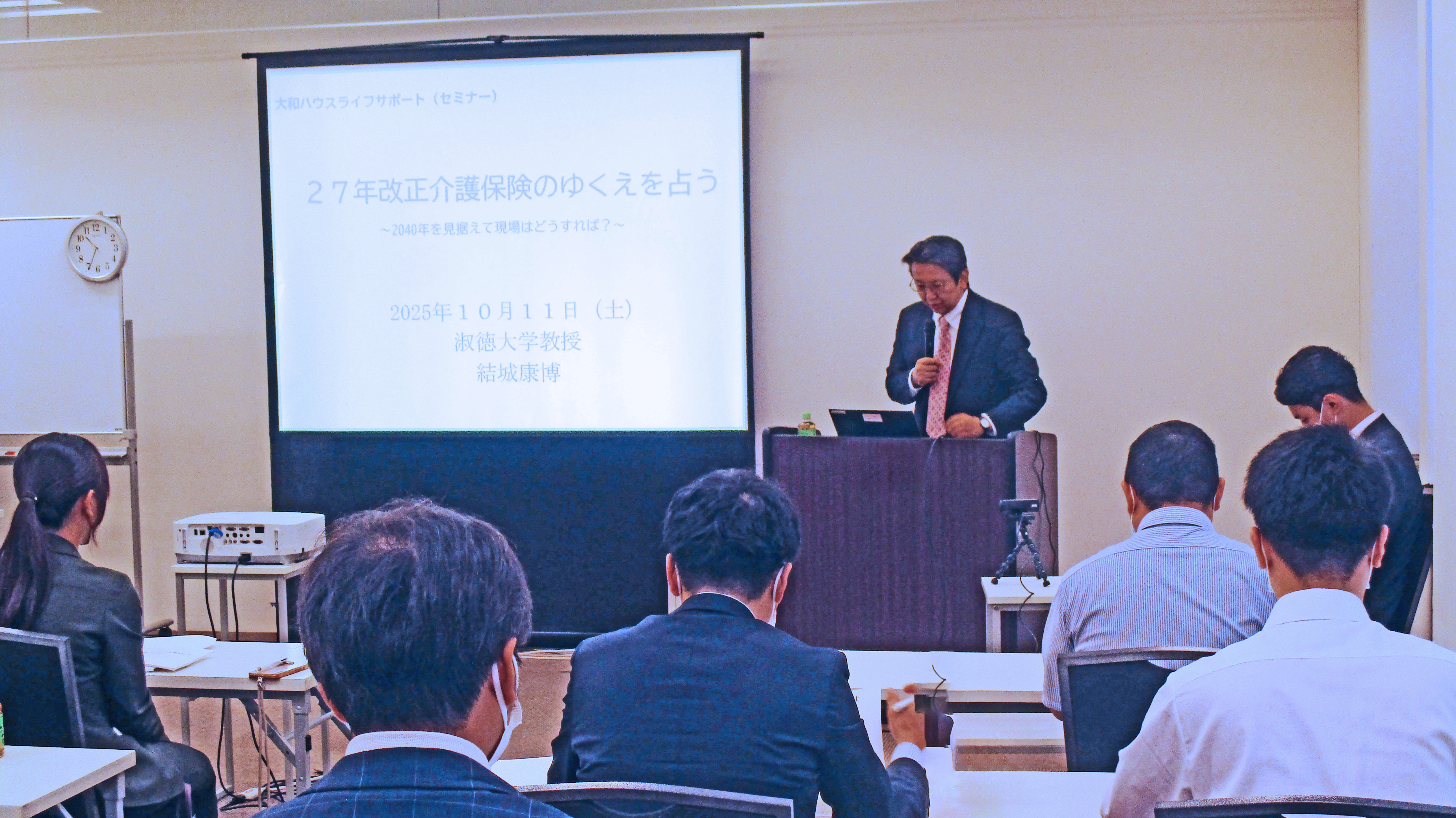 2027年介護保険制度改定セミナー