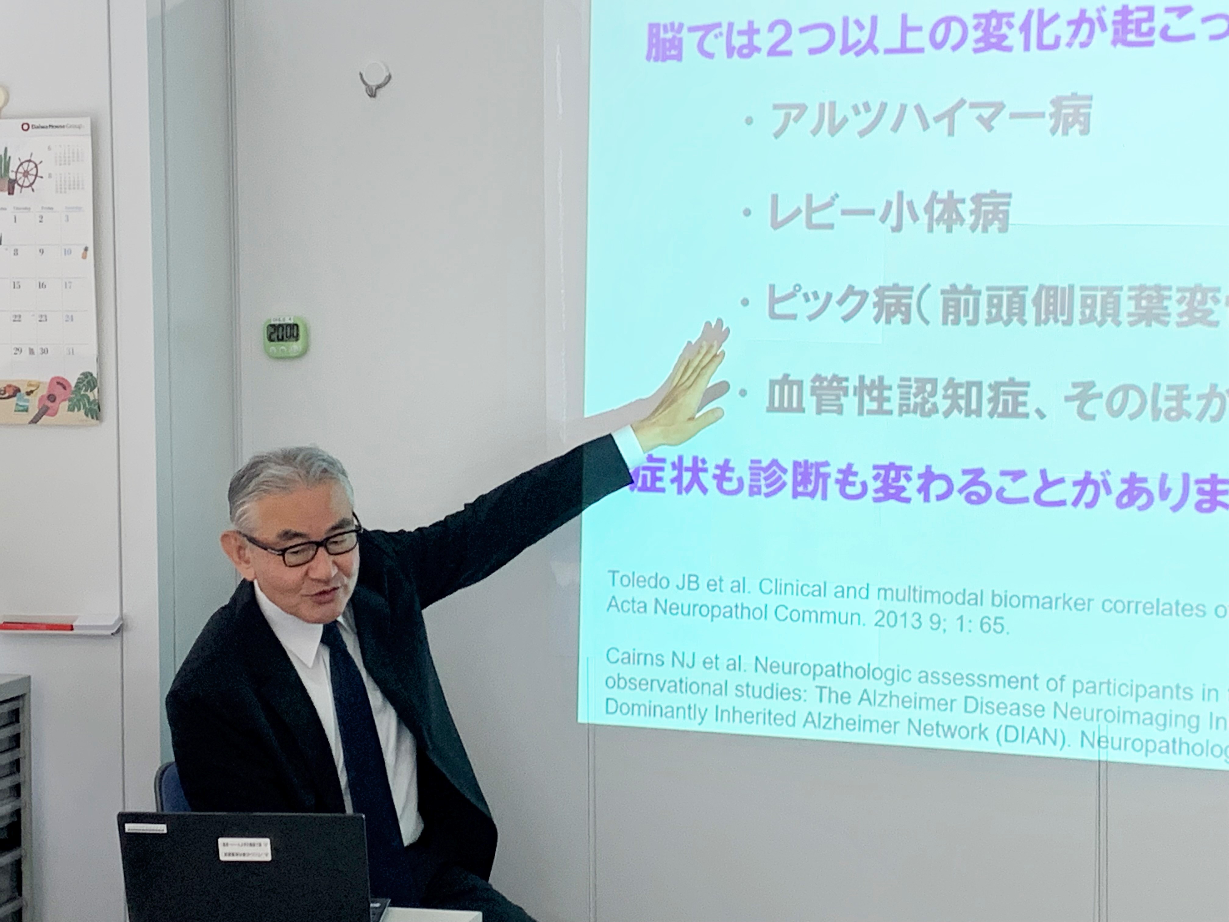 認知症セミナー【日本認知症ケア学会理事長 繁田雅弘先生】