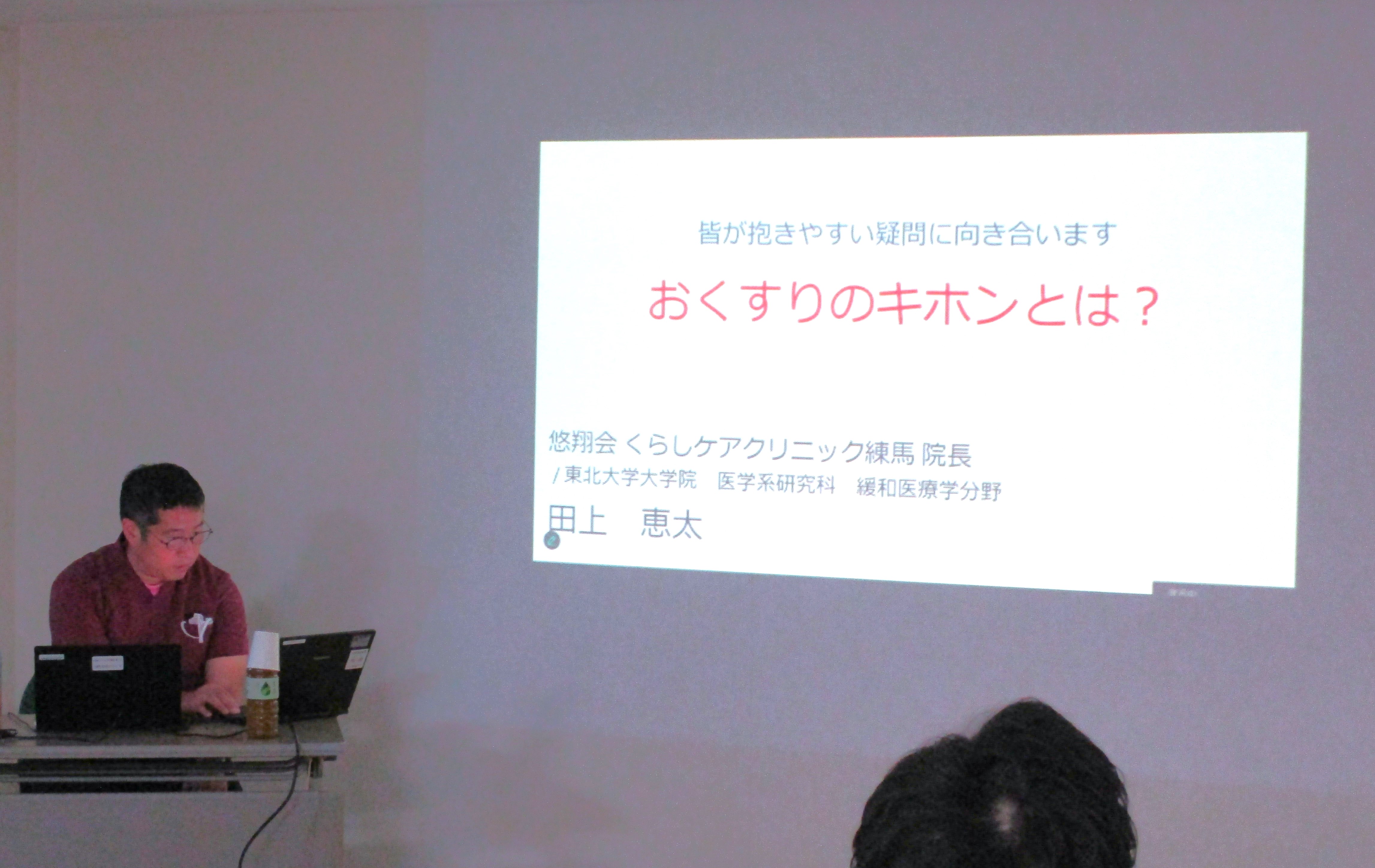 薬の勉強会