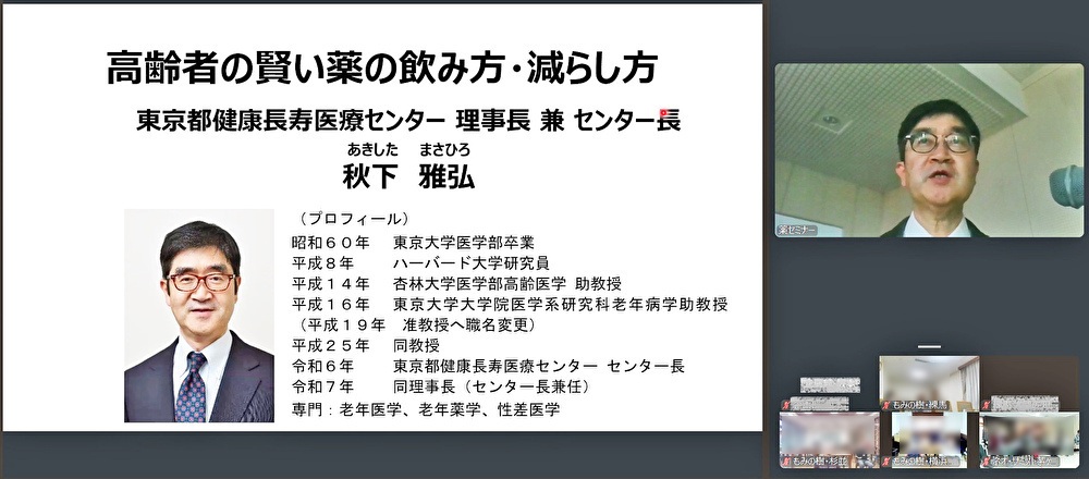 「高齢者の賢い薬の飲み方・減らし方」セミナー開催