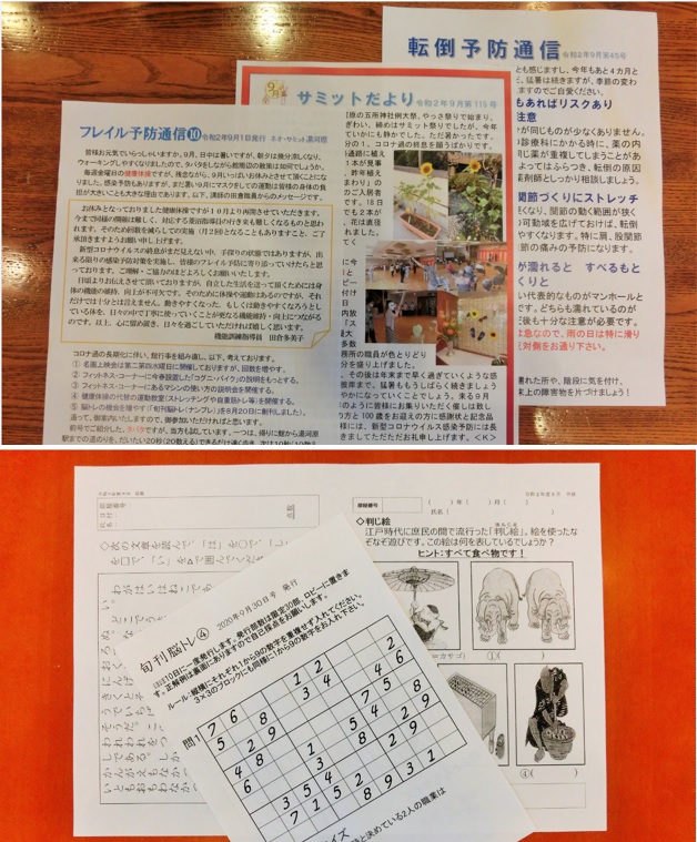 各ホームの取組み（コロナ禍でのフレイル予防）ネオ・サミット湯河原