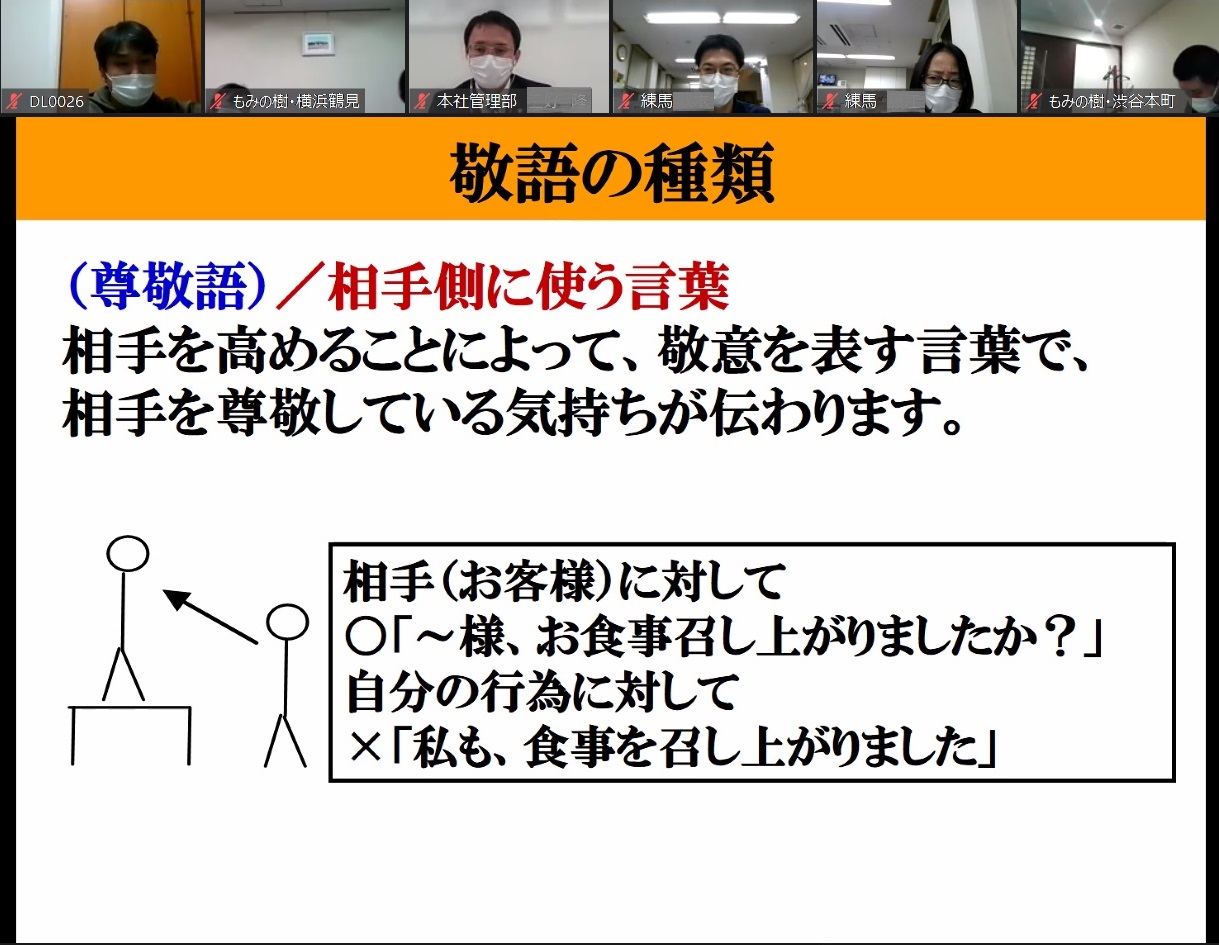 ホスピタリティマナー研修～おもてなしの心を伝える～