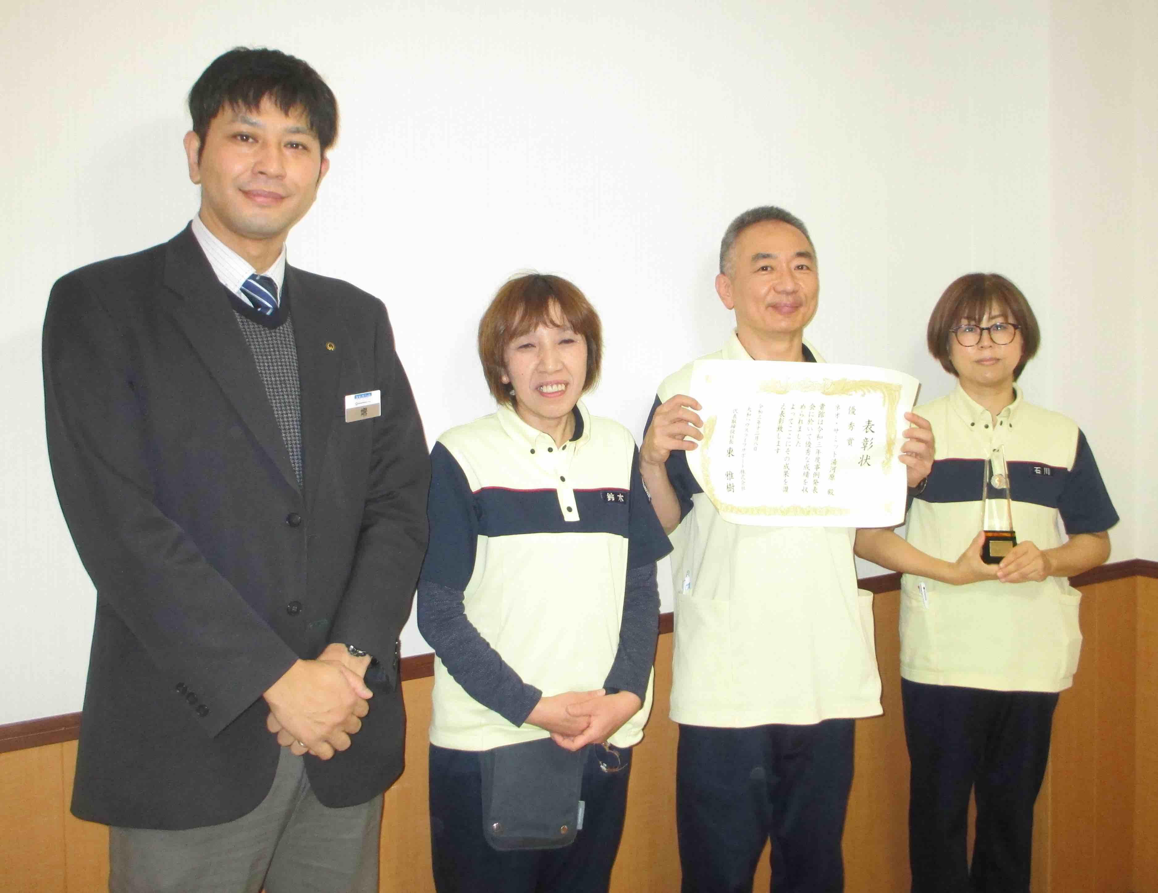 当社の取組み～認知症ケア～2021年度事例発表会