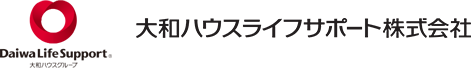 大和ハウスライフサポート株式会社